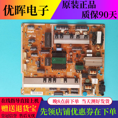 三星UA55F7500BJ电源BN44-00633B