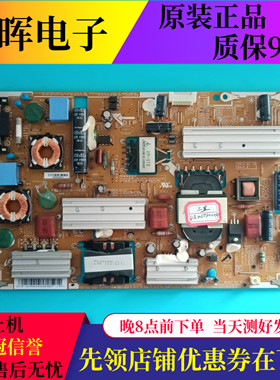 原装三星UA40/46D5000PR液晶电视电源板BN44-00422A/00423A