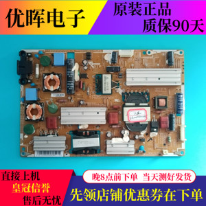 原装三星UA40/46D5000PR液晶电视电源板BN44-00422A/00423A