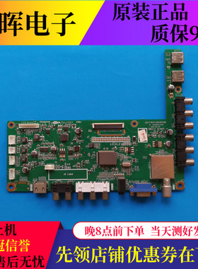 原装长虹LED39C2000主板 JUC7.820.00066596配屏C390X13-E3-A