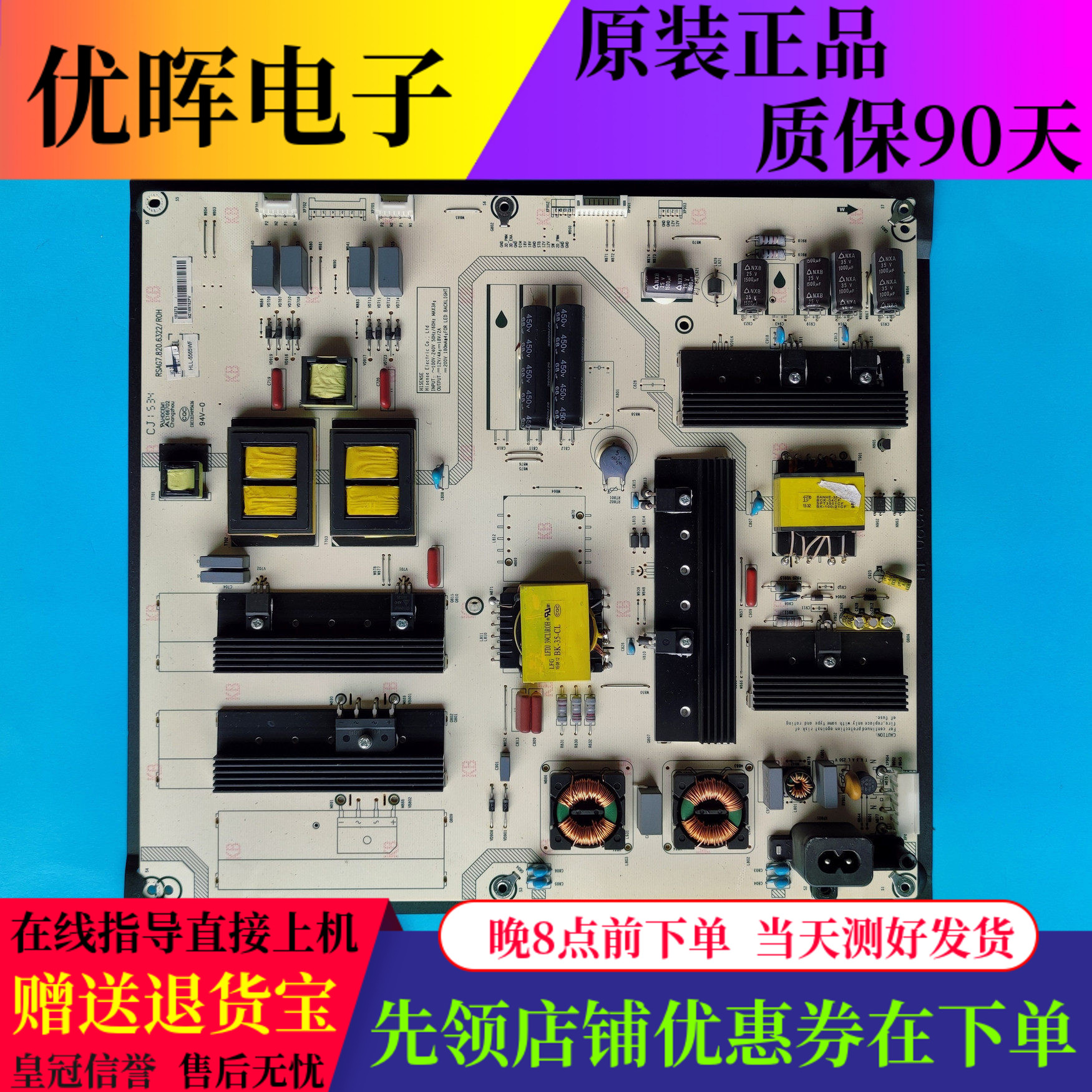 原装海信LED65K5500U 65K3500 65EC320A电源板RSAG7.820.6322/ROH