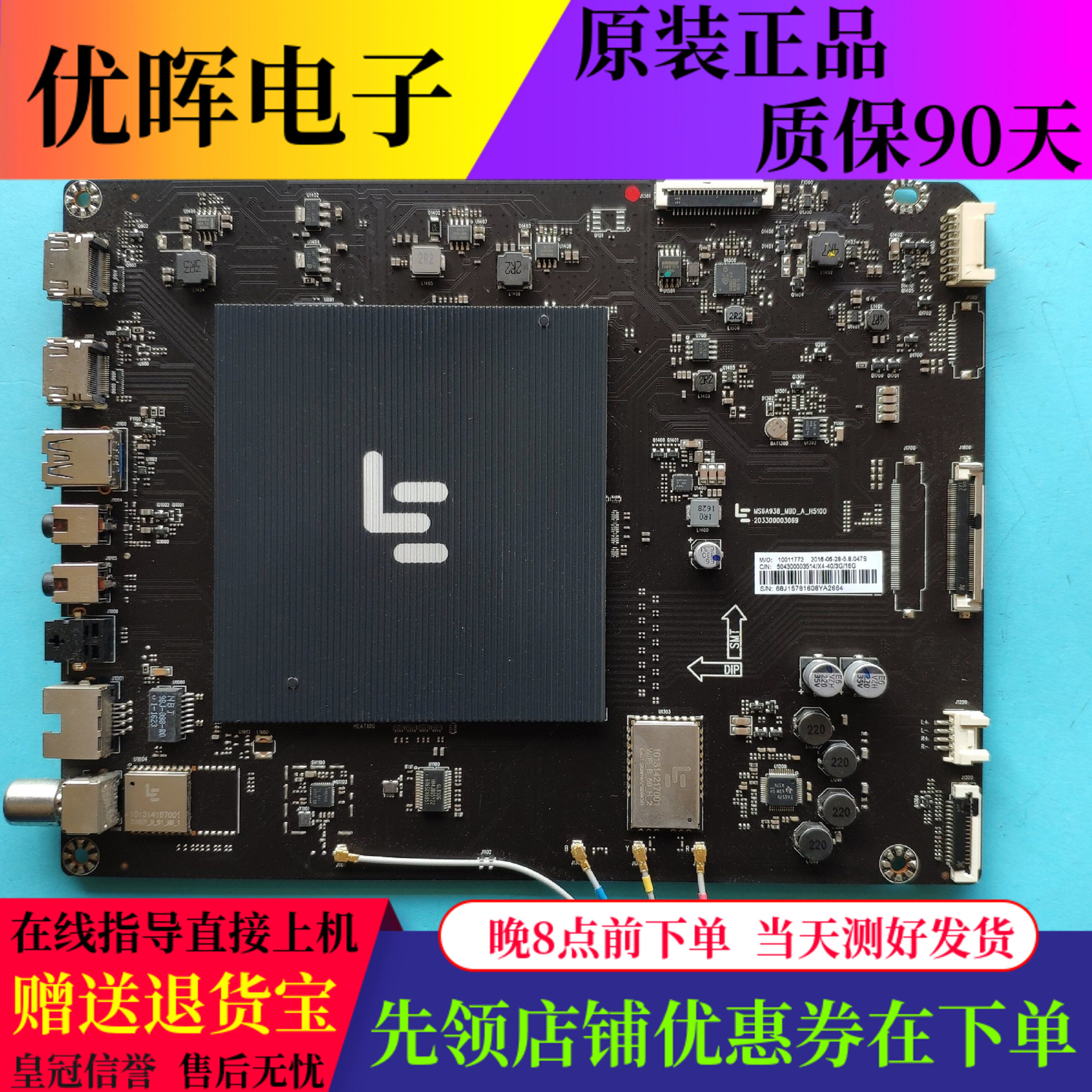 乐视L40/434FC主板203300003069