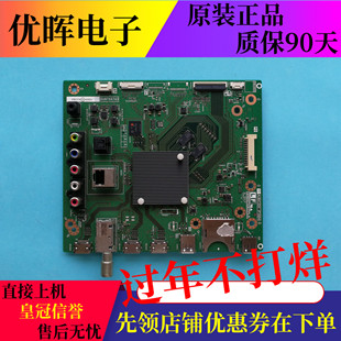 原装夏普LCD-50SU460A/50TX55A主板QPWBXG743WJZZ屏V500DJ7-ME5