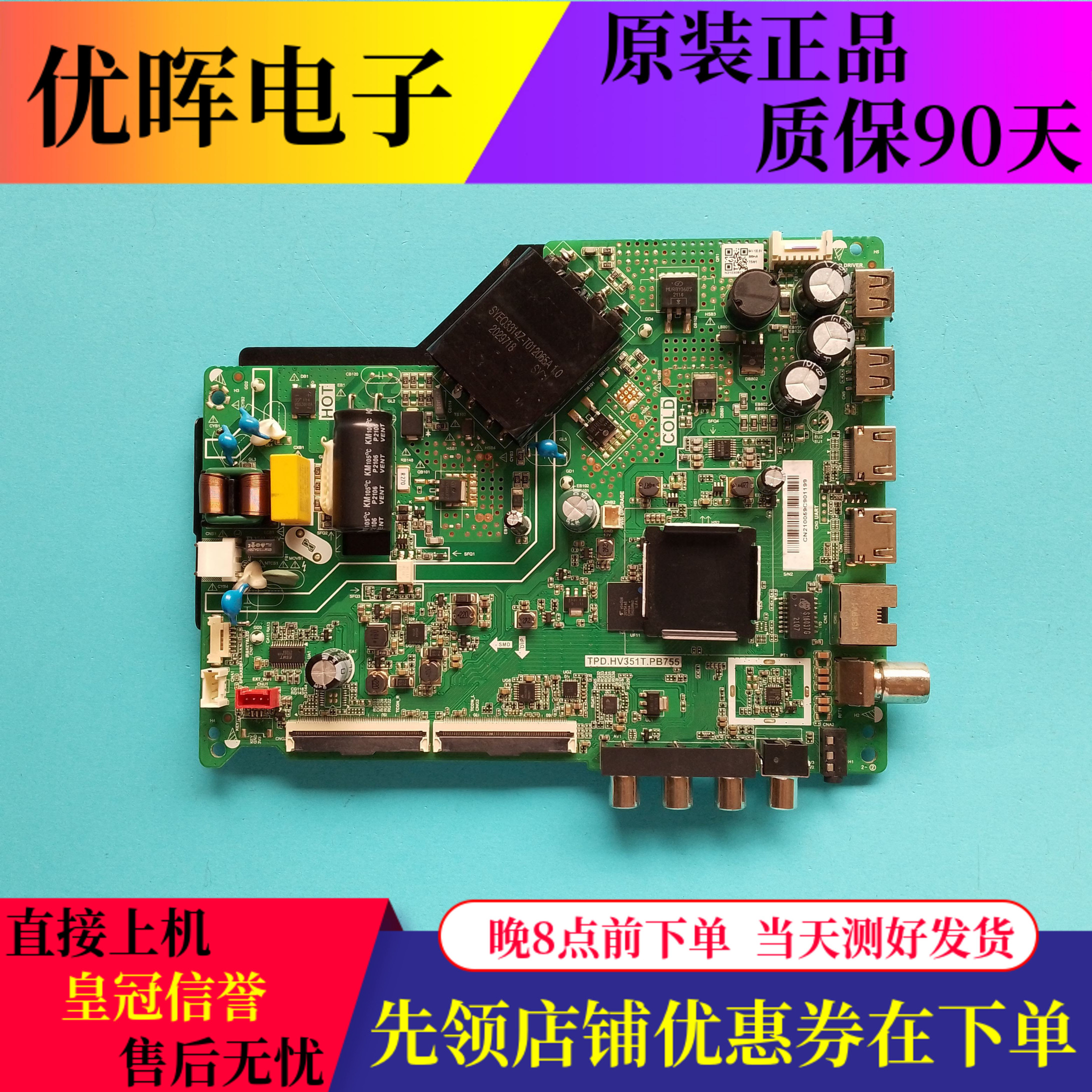 康佳LED43S2A板TPD.HV351T.PB755