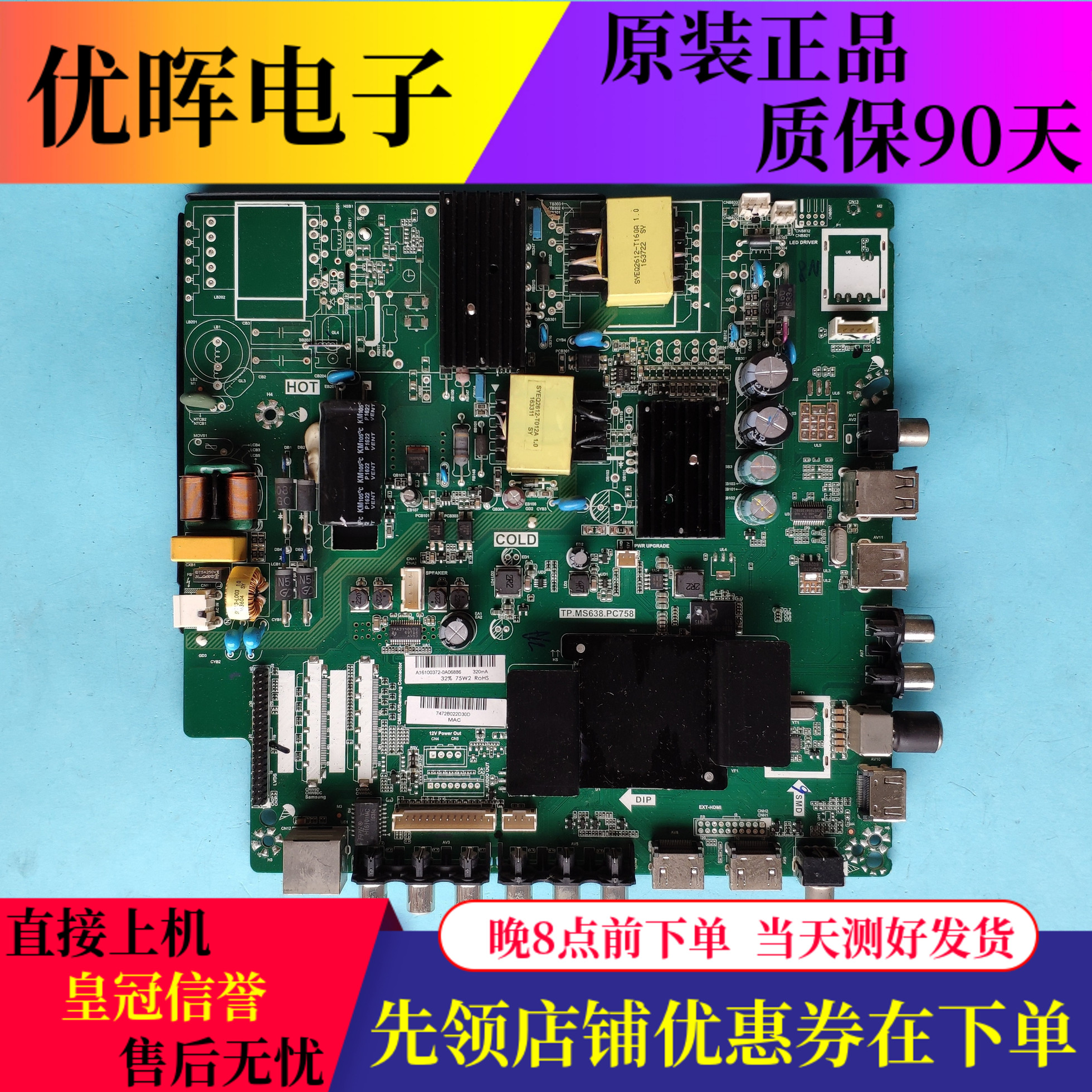 先锋LED-40370P43B560P主板