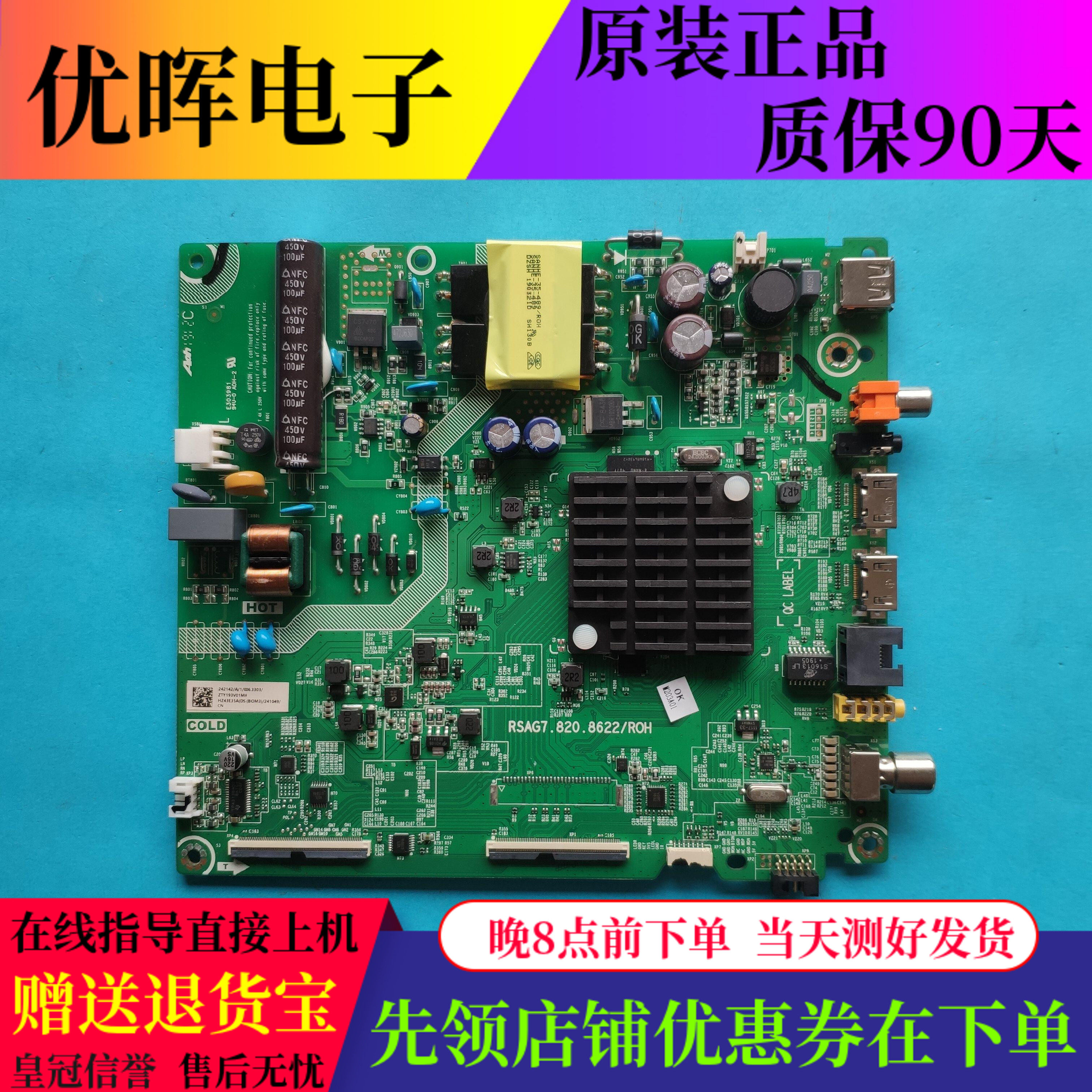 海信HZ43E35AHZ43A35主板8622