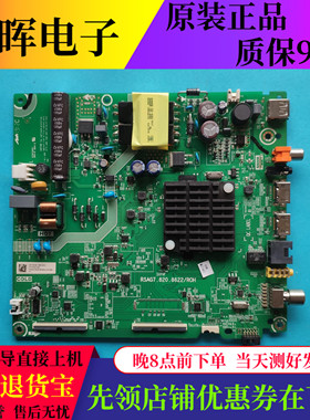 原装海信HZ43E35A HZ43A35主板RSAG7.820.8622屏可选