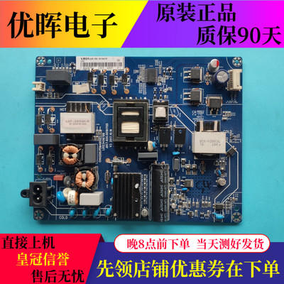 原装长虹55U1 55F8 55D2P 55D3S 55A3U 电源板JUC7.820.00191705