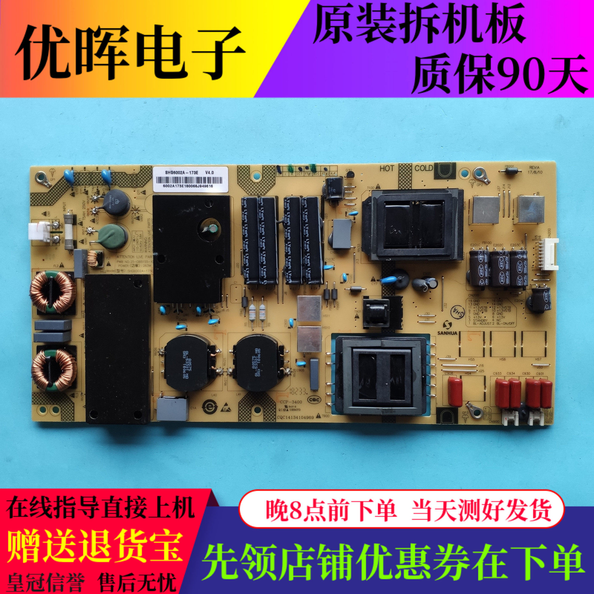 夏普LCD-60SU470A 60TX4100A电源板SHG6002A-173E 25-DB5155-X2P1