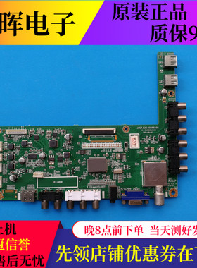 原装长虹LED32C2000主板JUC7.820.00066596配屏32