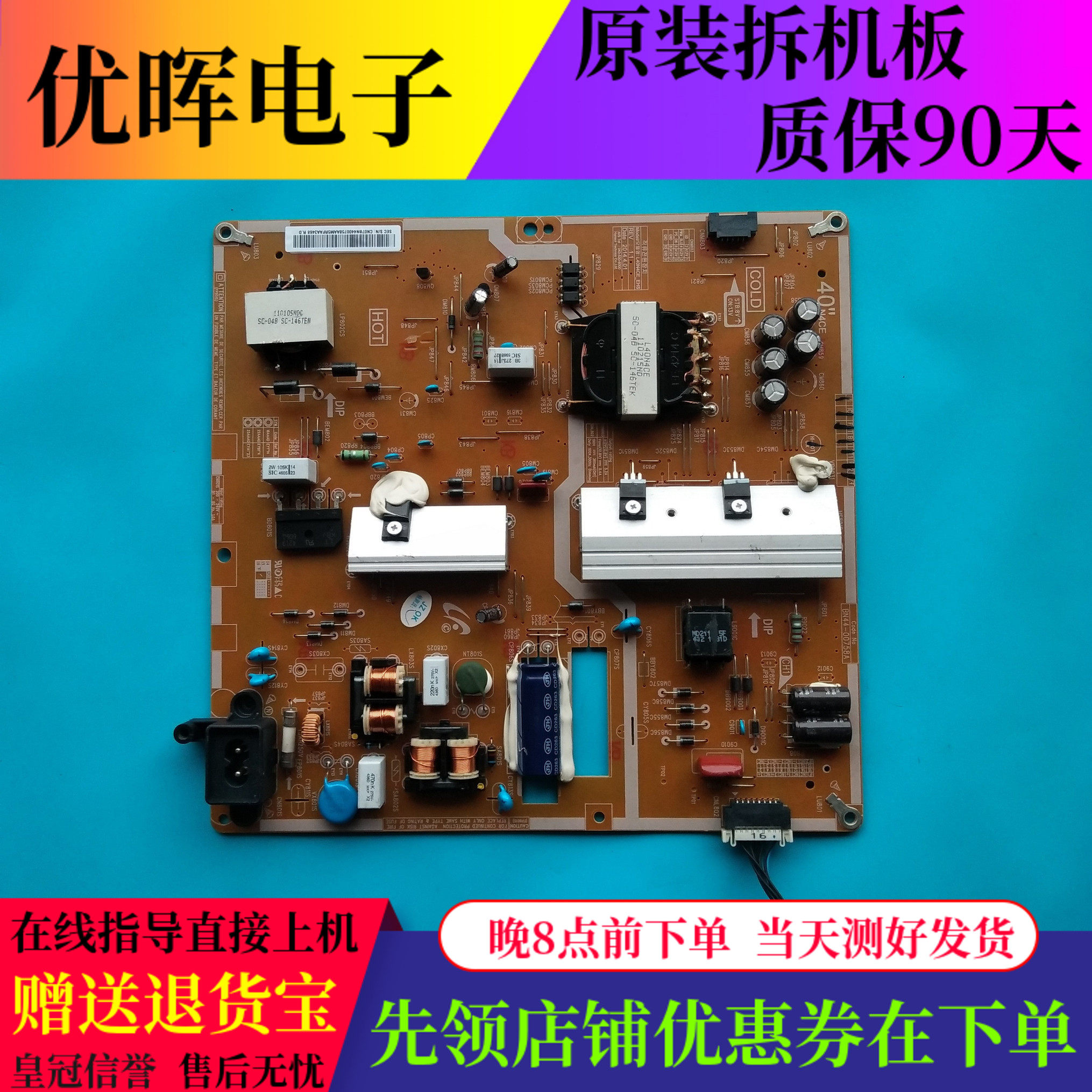 原装三星UA40HU5900J UA40HU5920J电源板BN44-00758A L40NC4CE-EH