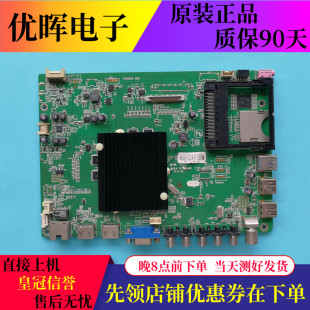 原裝 LED55R6680AU液晶電視主板35019493屏可選 康佳LED55R6610AU