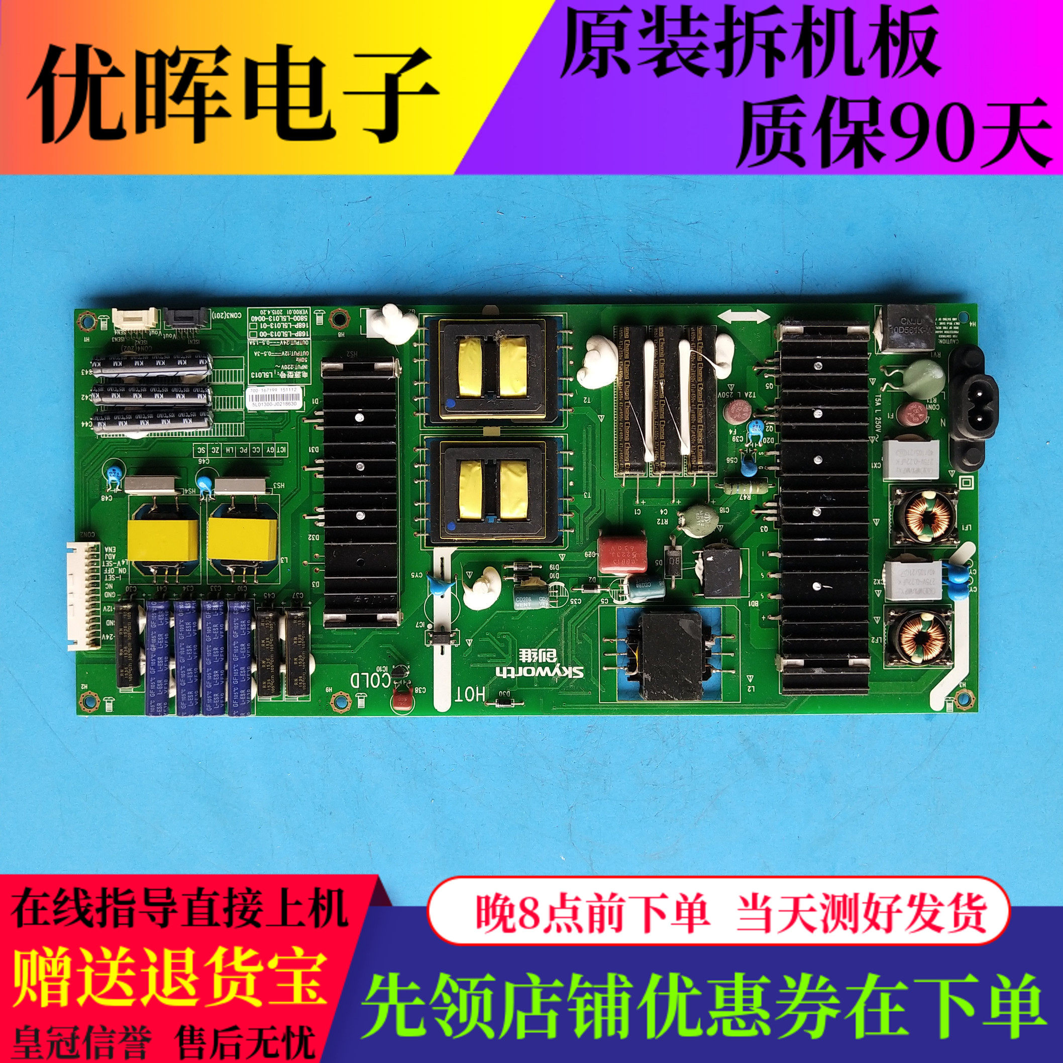 原装创维49/55/60G7200电源168P-L5L013-00/01 5800-L5L013-0040