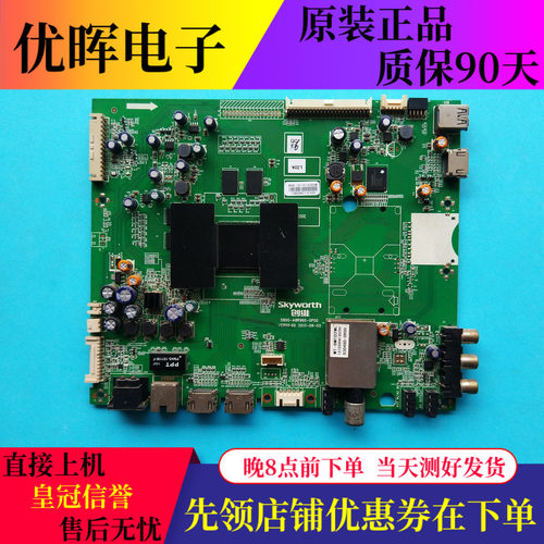 原装创维42E660E 47E660E 55E7BRE主板5800-A8R960-0P00任意屏