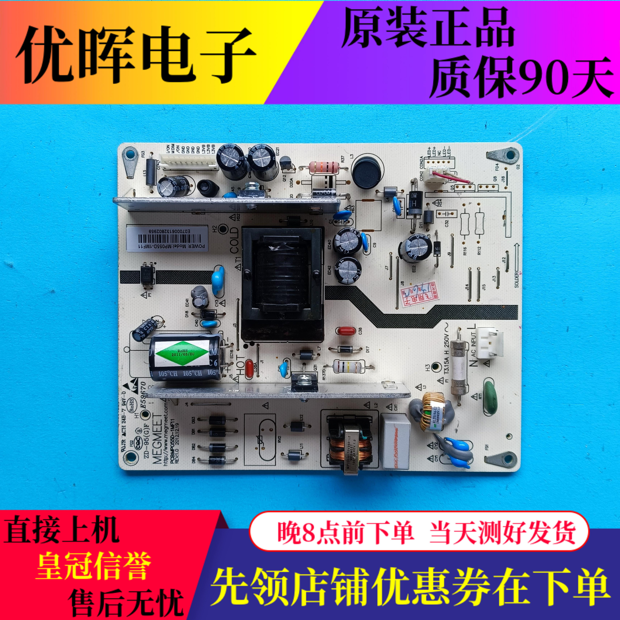 长虹42B2100C电源板MP055D-1MF11