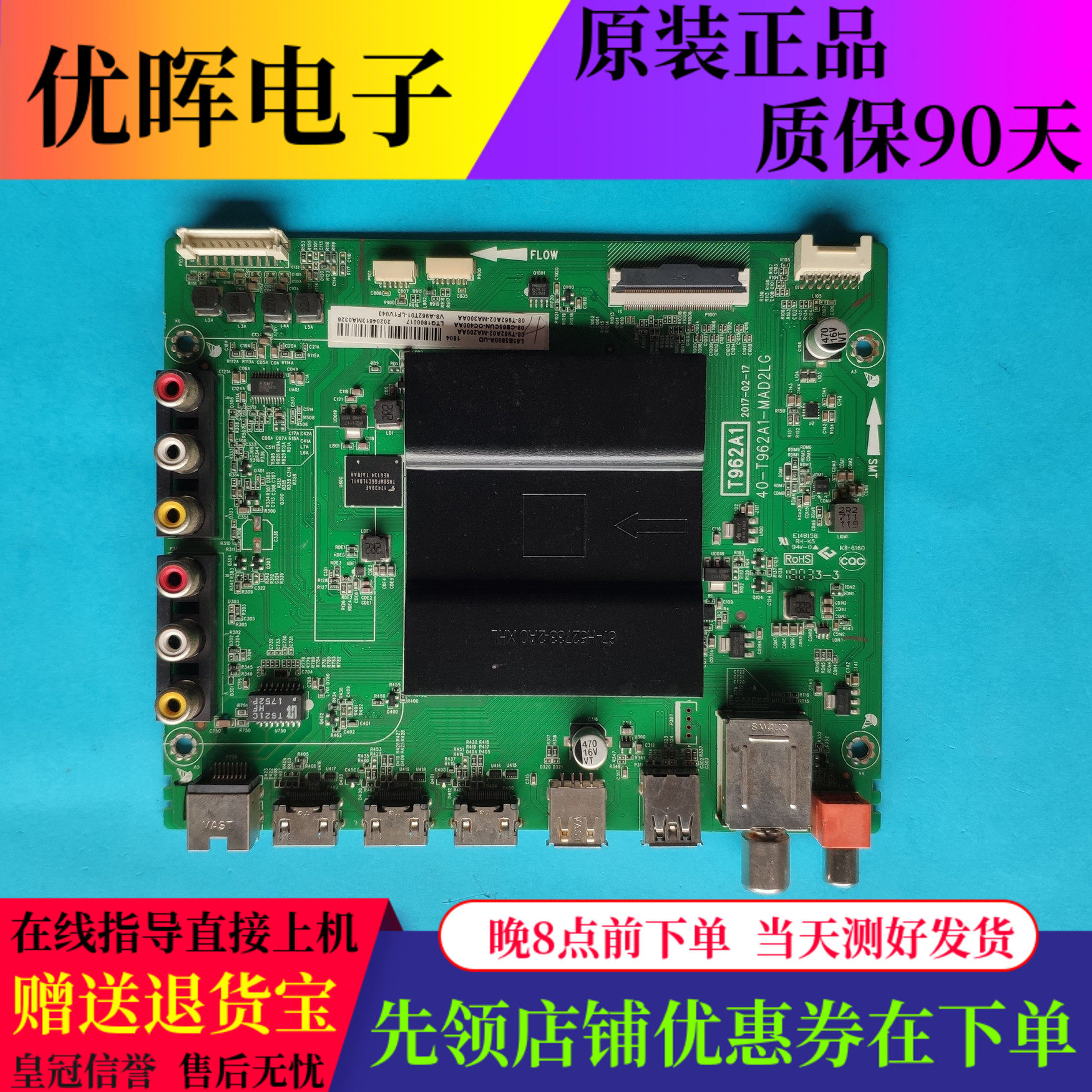 TCL主板40-T962A2-MAC4HG屏L40P2-UD D55A630U  50A660U  65A730U