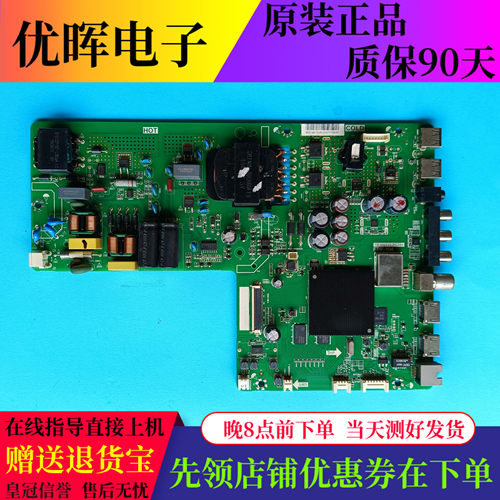 夏普XLED-50Z4808A 50MY4200A主板TP.HV510.PC761屏V500DJ6-D03
