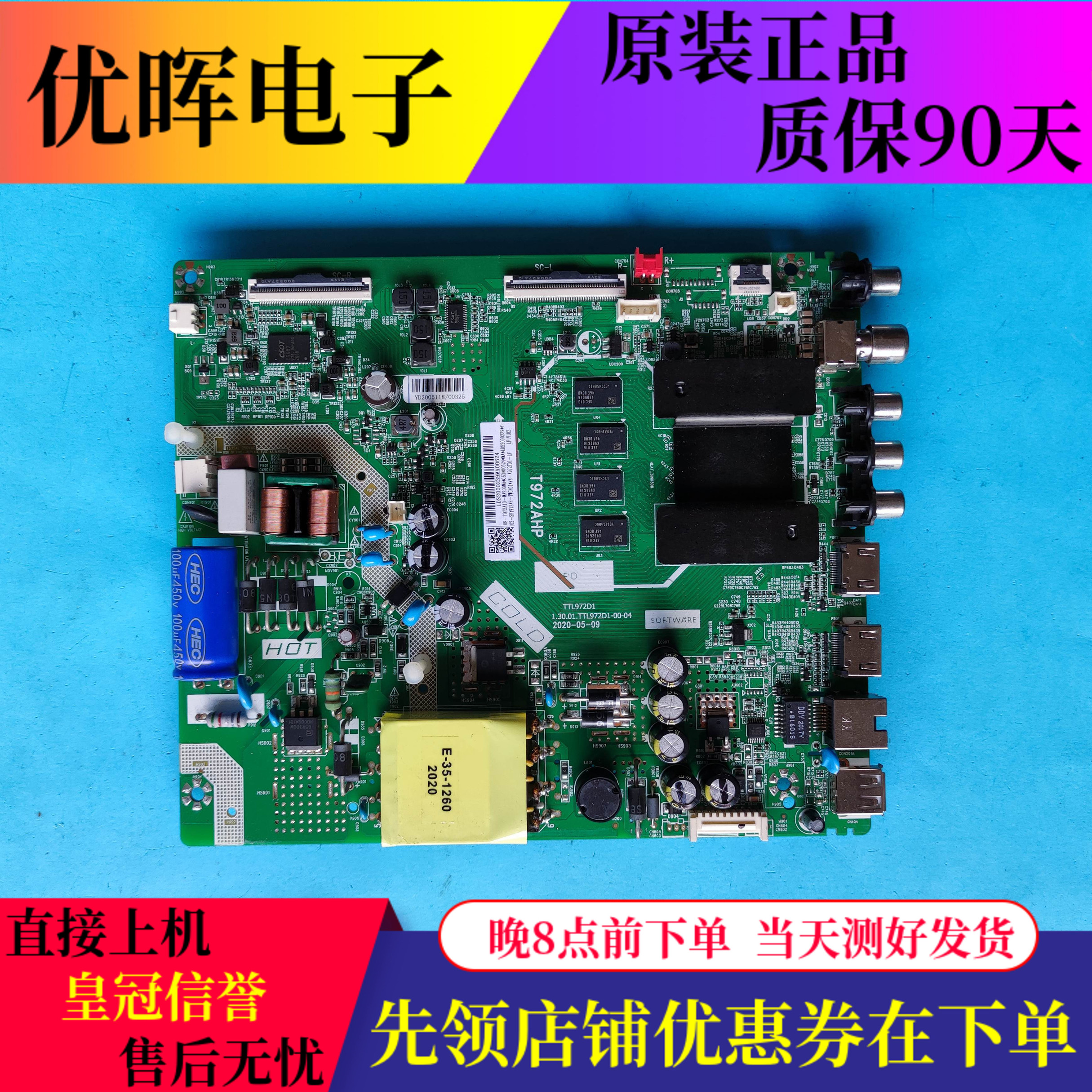 TCL55F8/L850F9主板TTL972D1