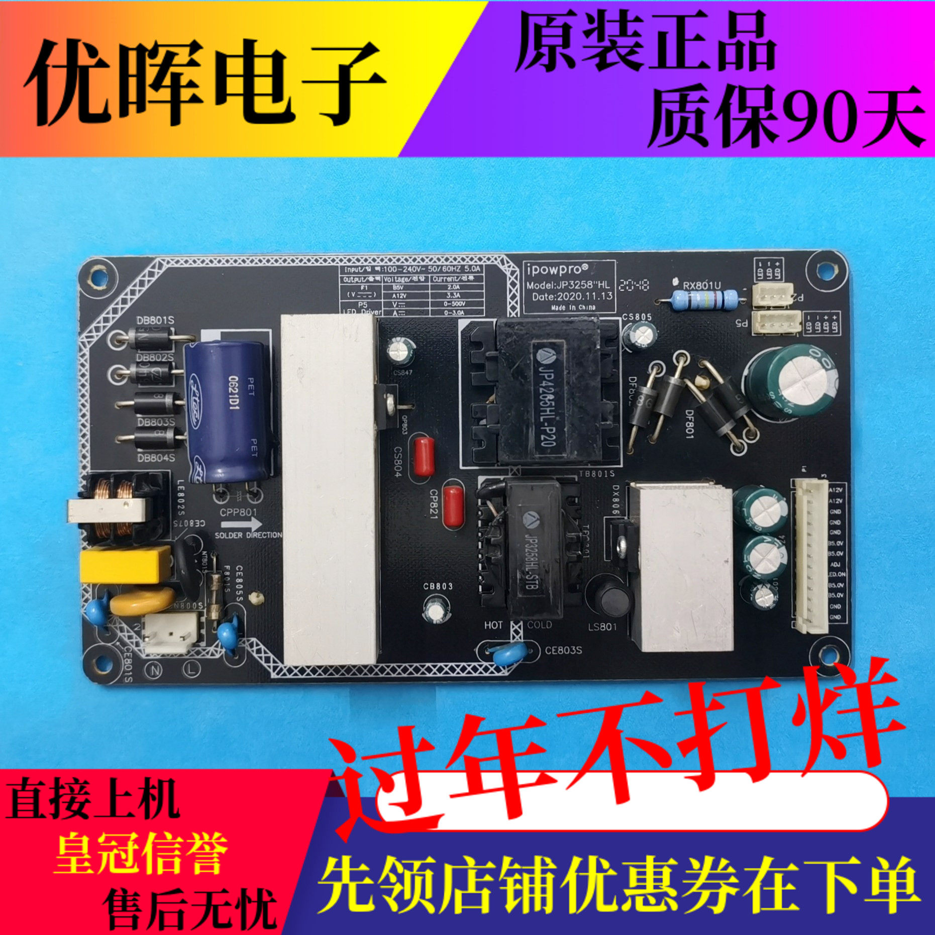 原装拼接屏广告机LED恒流一体电源板JP3258 JP3258HL电路板配件