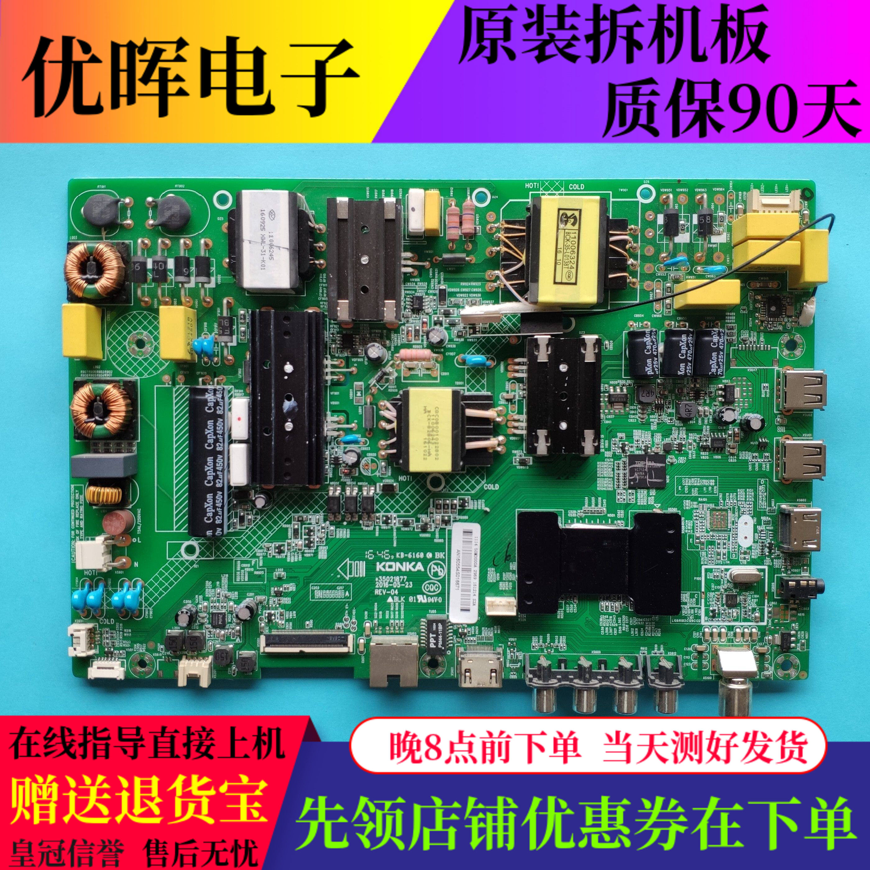 康佳LED50/55M3000A主板35021877