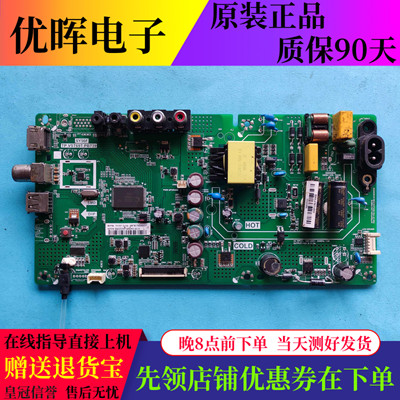 原装创维32E361S 32E1A 32X3主板TP.VST69T.PB739屏RDL320HY LN0