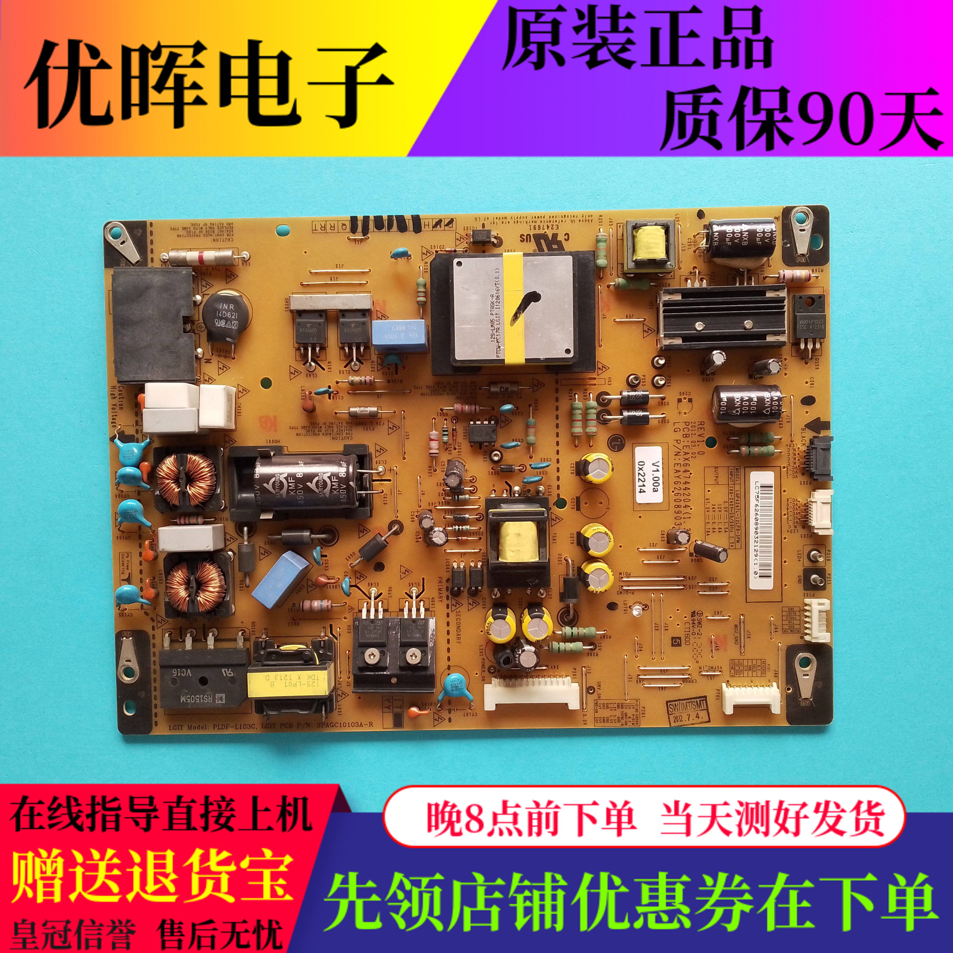 LG47LM6400电源板EAX64744204