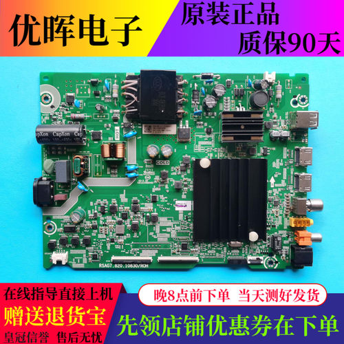 海信50/55E3F/V1F-R主板10830