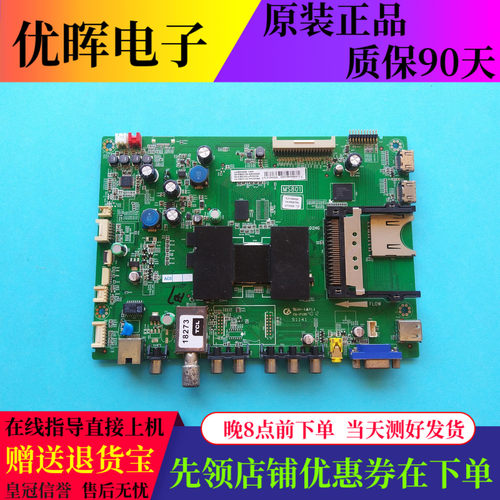 原装TCL L42E5300D主板40-1MS801-MAD2HG配屏LVF420AUTM E40 V1