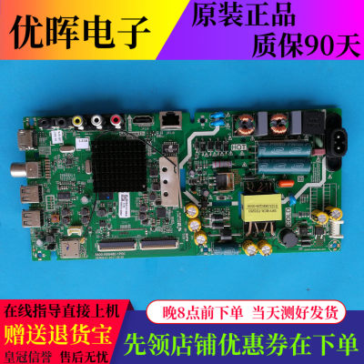 创维43E2A43X6主板5800-A8S480