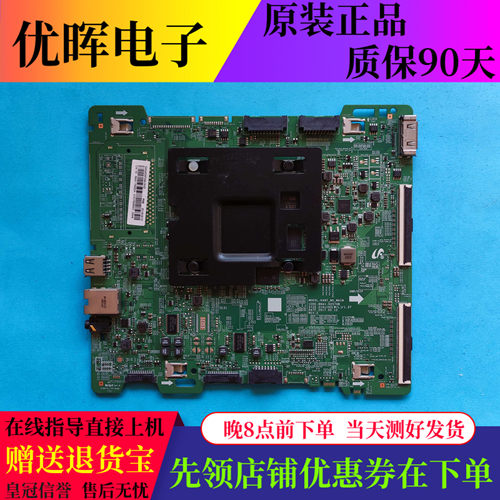 三星QA/55/65/Q6FAMJXXZ主板