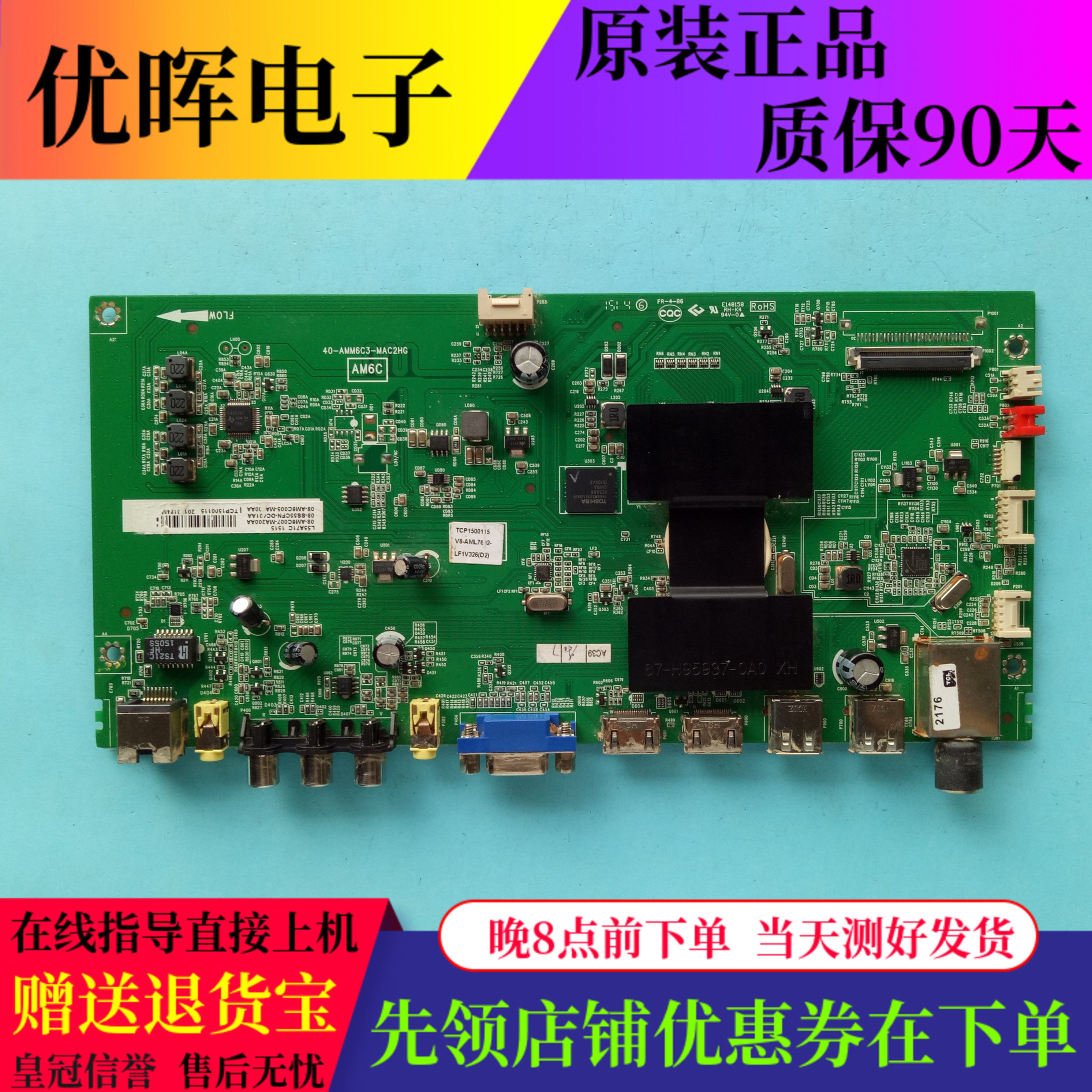 原装TCL L40/48/55A71C液晶电视主板配件40-AMM6C3-MAC2HG屏可选