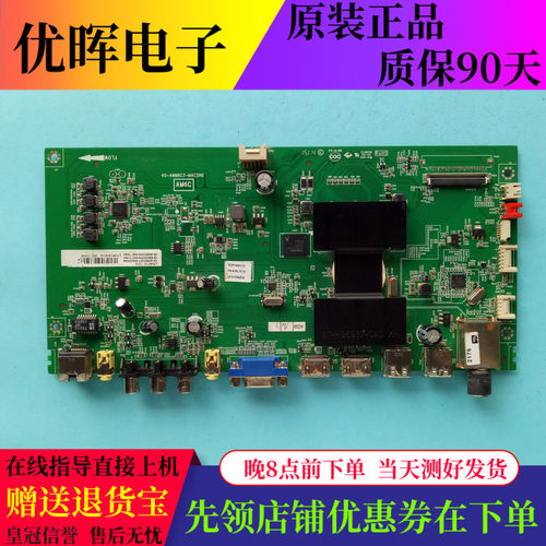 TCLL40/48/55A71C主板40-AMM6C3