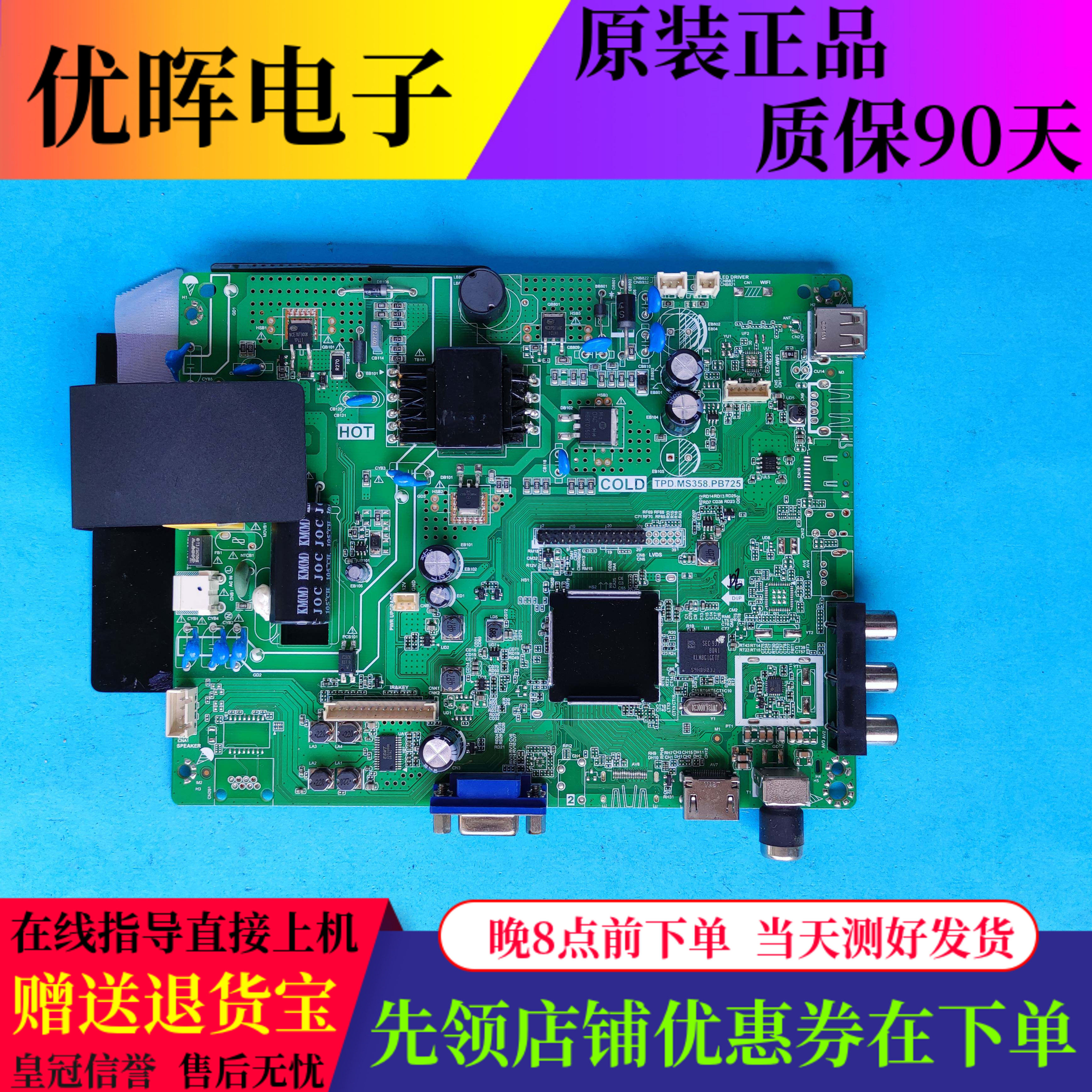 创维32K5D40K5C42X8主板
