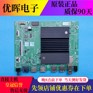 创维55A23 G3E主板A7T631 N012406-002760-001屏RDL550WY HY0-010