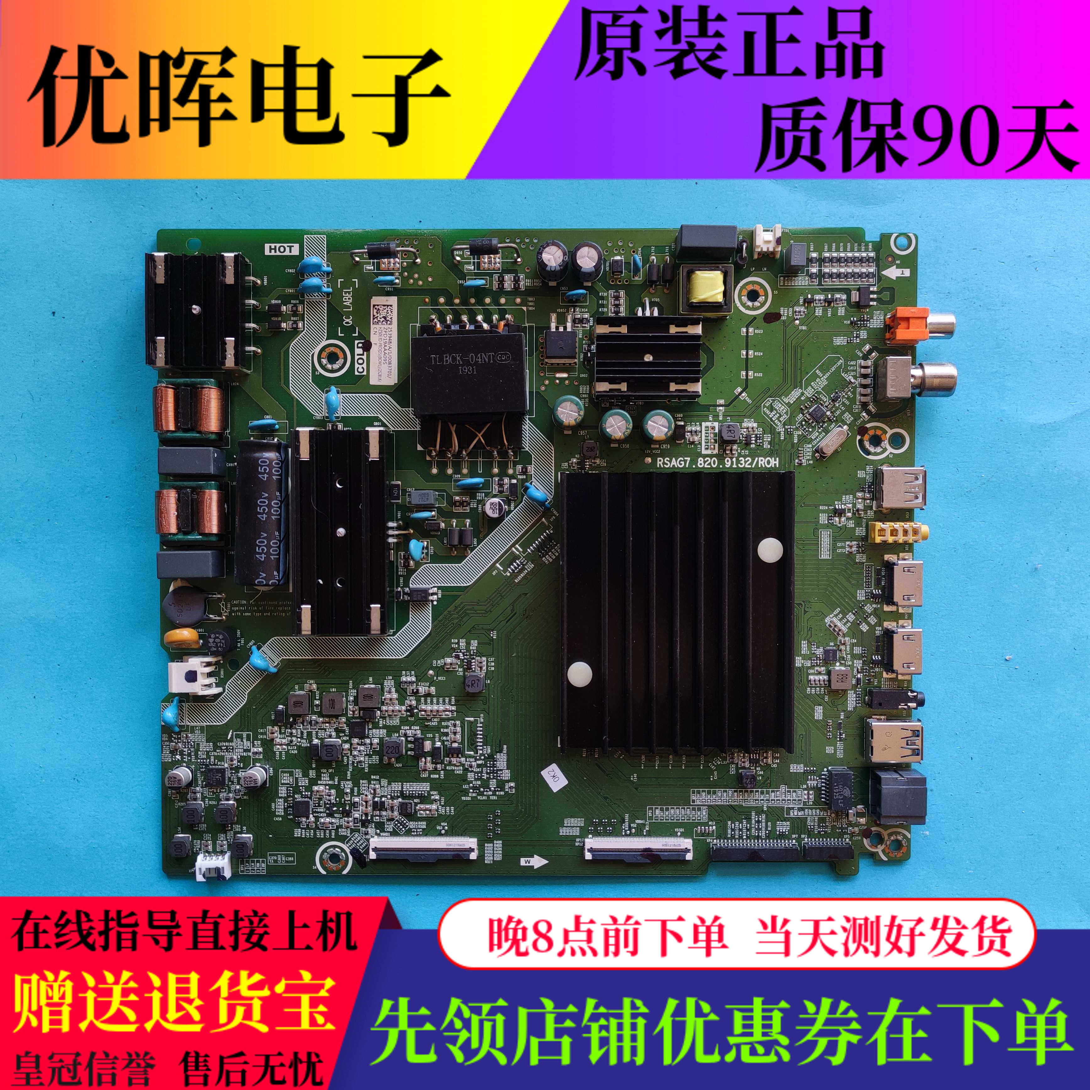 原装海信HZ50E3D-PRO HZ55A56E液晶电视主板RSAG7.820.9132屏可选