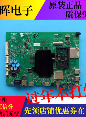 原装创维43/49/55E6200液晶电视主板配件5800-A8S700-1P30屏可选