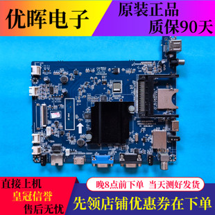 原装 长虹50J3000液晶电视主板JUC7.820.00170711配屏C500F15