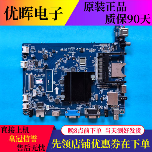 原装长虹50J3000液晶电视主板JUC7.820.00170711配屏C500F15-E1-A