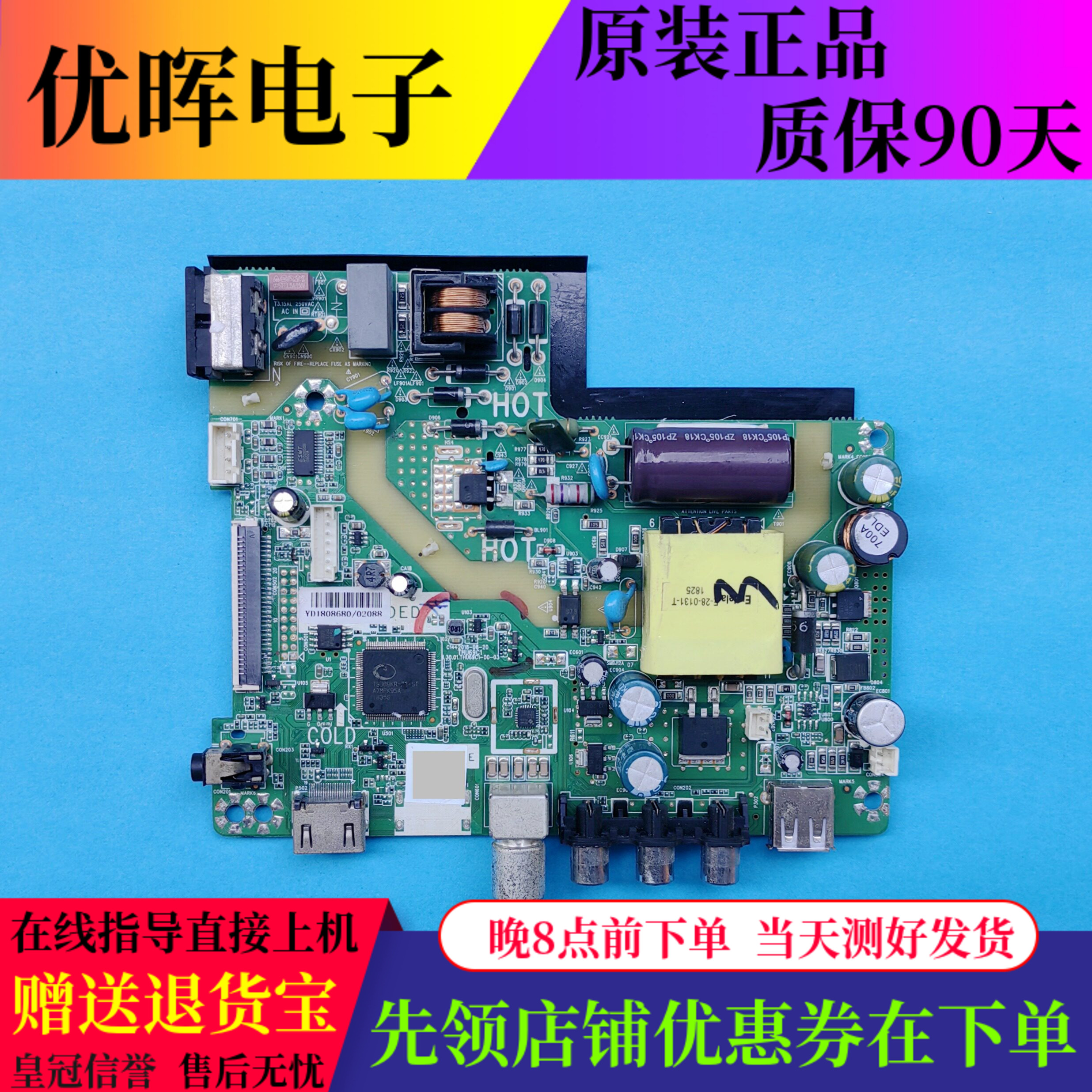 三洋32CE5100主板THU69C1 1.30.01.THU69C1-00-03配屏PT320AT01-1
