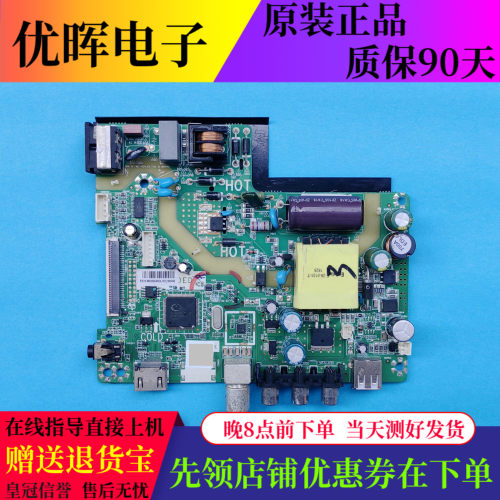 三洋32CE5100主板THU69C1 1.30.01.THU69C1-00-03配屏PT320AT01-1