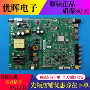 海信LED32EC210D EC200 K188主板RSAG7.820.6173屏HD315DH-E84/52