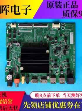 原装海信55E4F  HZ65A55E主板RSAG7.820.9484屏可选