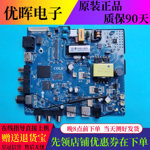 原装三合一液晶电视主板无线网络主板CV920-F32 电视配件