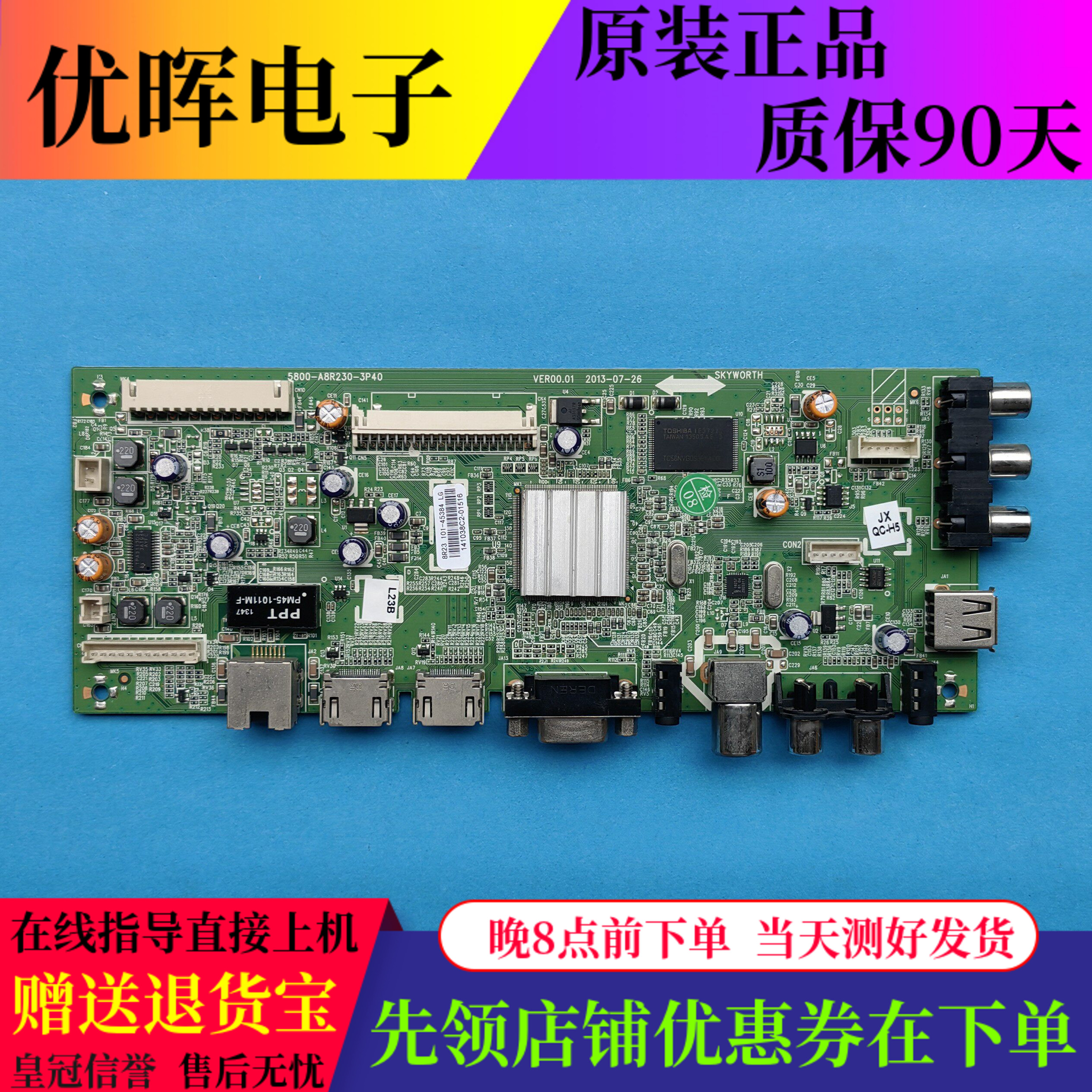 原装创维32E5ERS 47E5ERS主板5800-A8R230-3P40屏可选