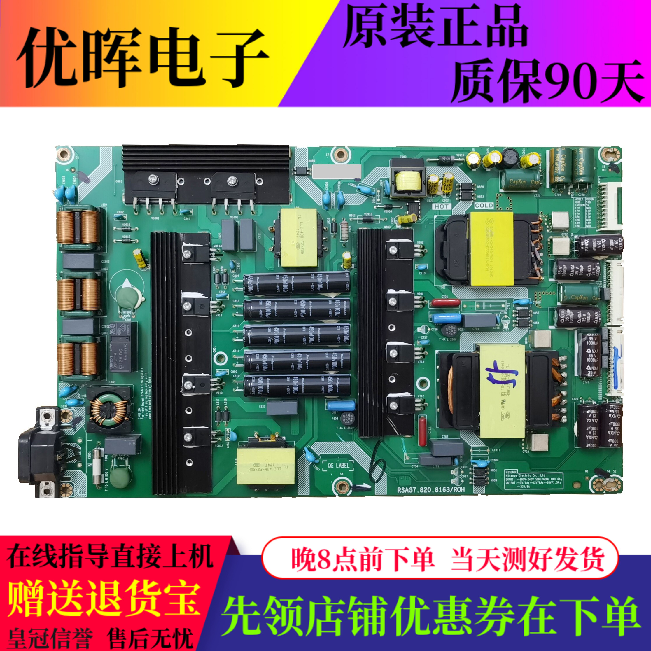原装海信HZ55A8电源板RSAG7.820.8163/ROH 电路板电视配件现货
