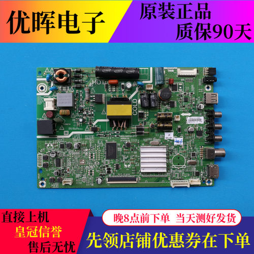 创维32E300032X332E361S主板