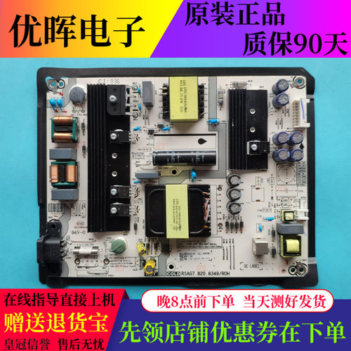 海信HZ43A65H50E3AHZ55A57电源