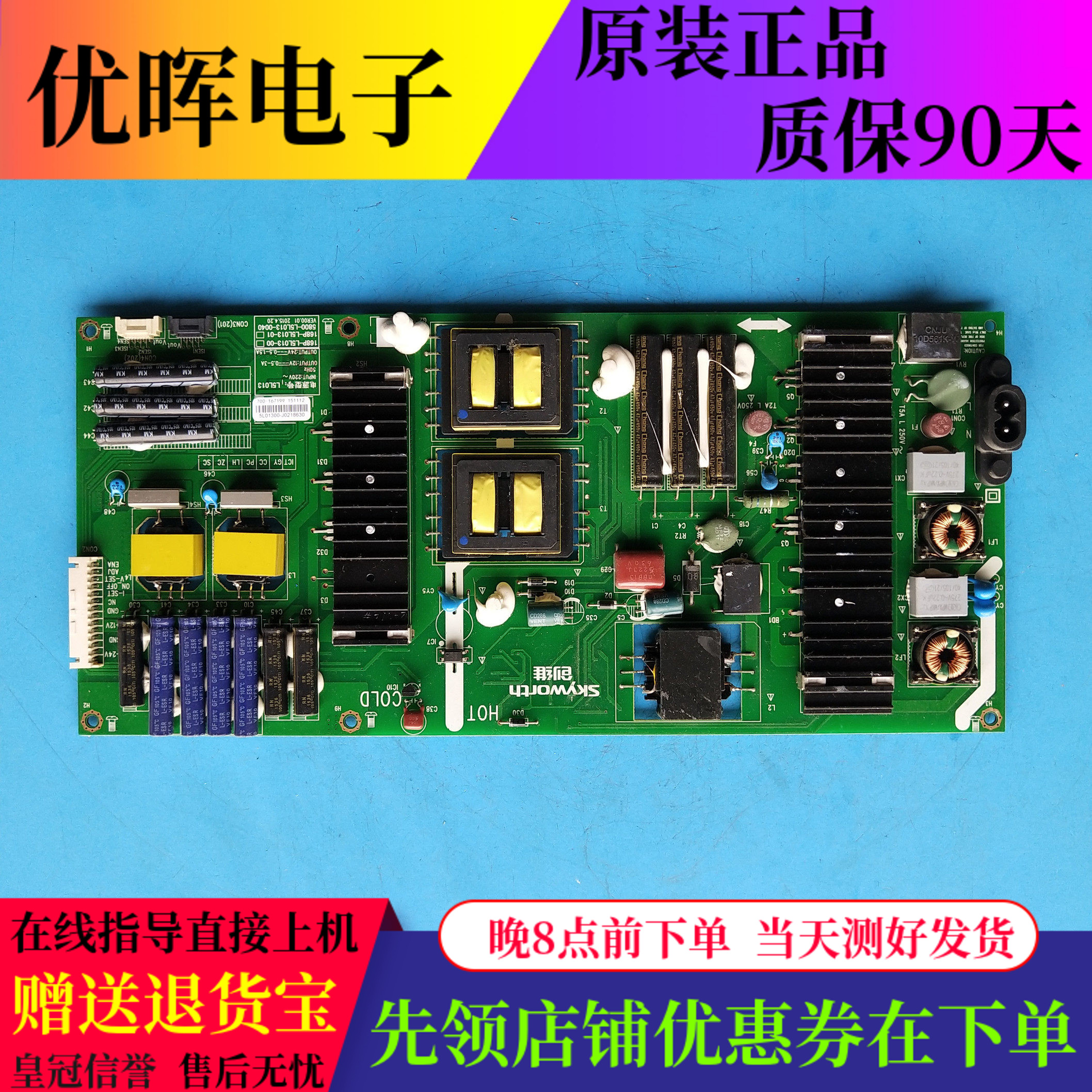 原装创维49/55/60G7200电源168P-L5L013-00/01 5800-L5L013-0040