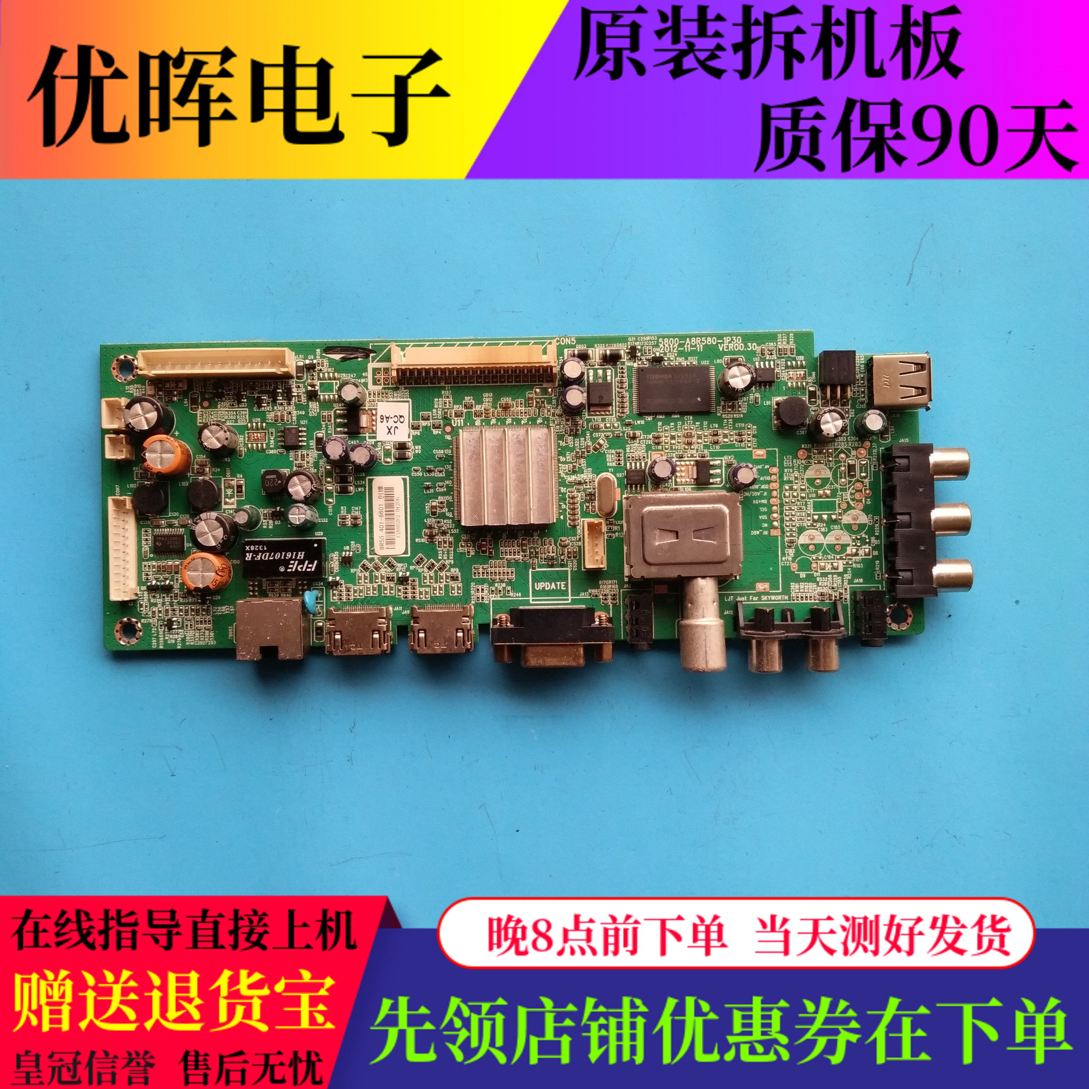 A原装创维39E500E 42E500E E380S主板5800-A8R580-1P30屏可选