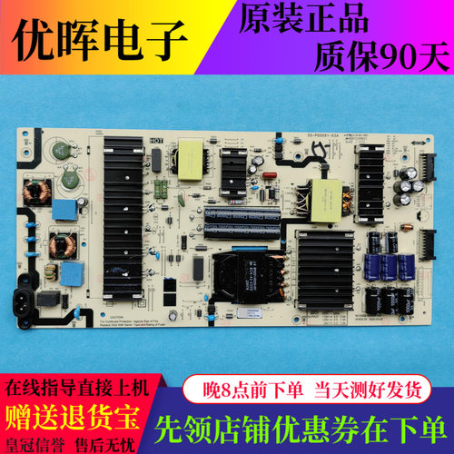 原装创维55A5D电源板P7M20L N012402-000498-003 05-P00091-03A